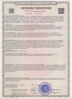2015.02.18 Элиста - Приводы электромеханические с напряжением 24 В торговой марки NICE.