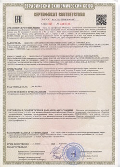 2015.03.03 Элиста - Автоматические коллекторные приводы, моторедукторы и электродвигатели постоянного тока 24V торговой марки CAME.