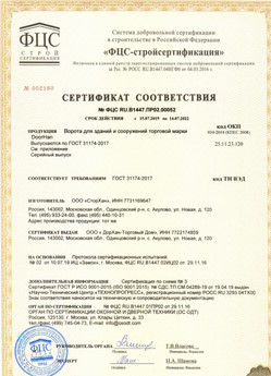2018.05.28 Элиста - Ворота секционные металлические для зданий и сооружений марки DoorHan.